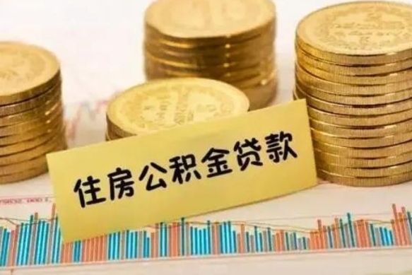 博罗公积金封存取流程（公积金封存是怎么取）